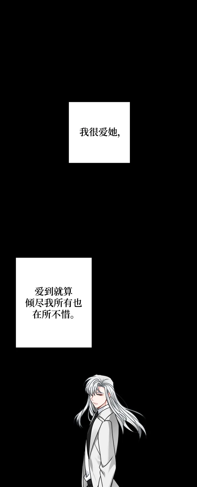 第112话 第2页