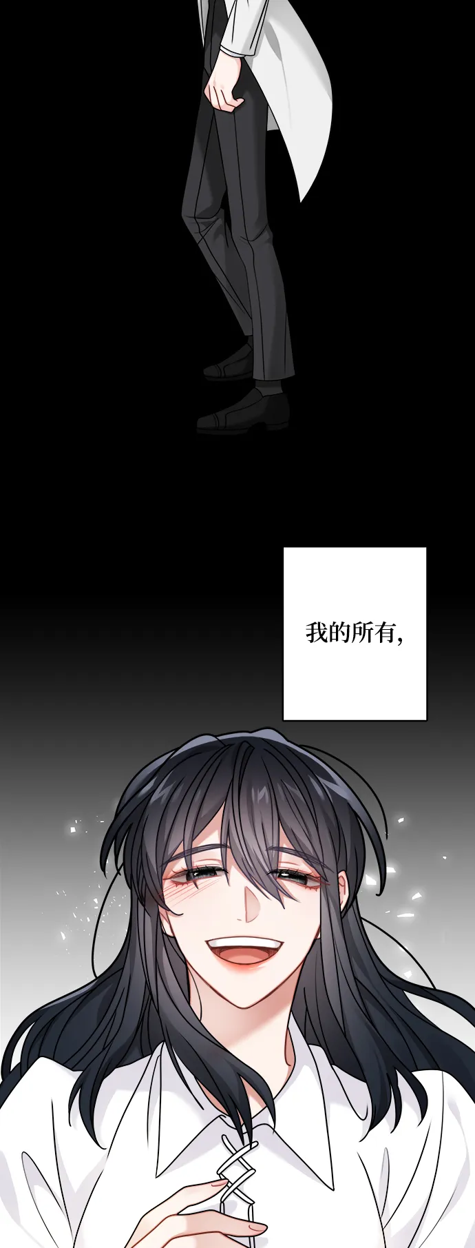 第112话 第3页
