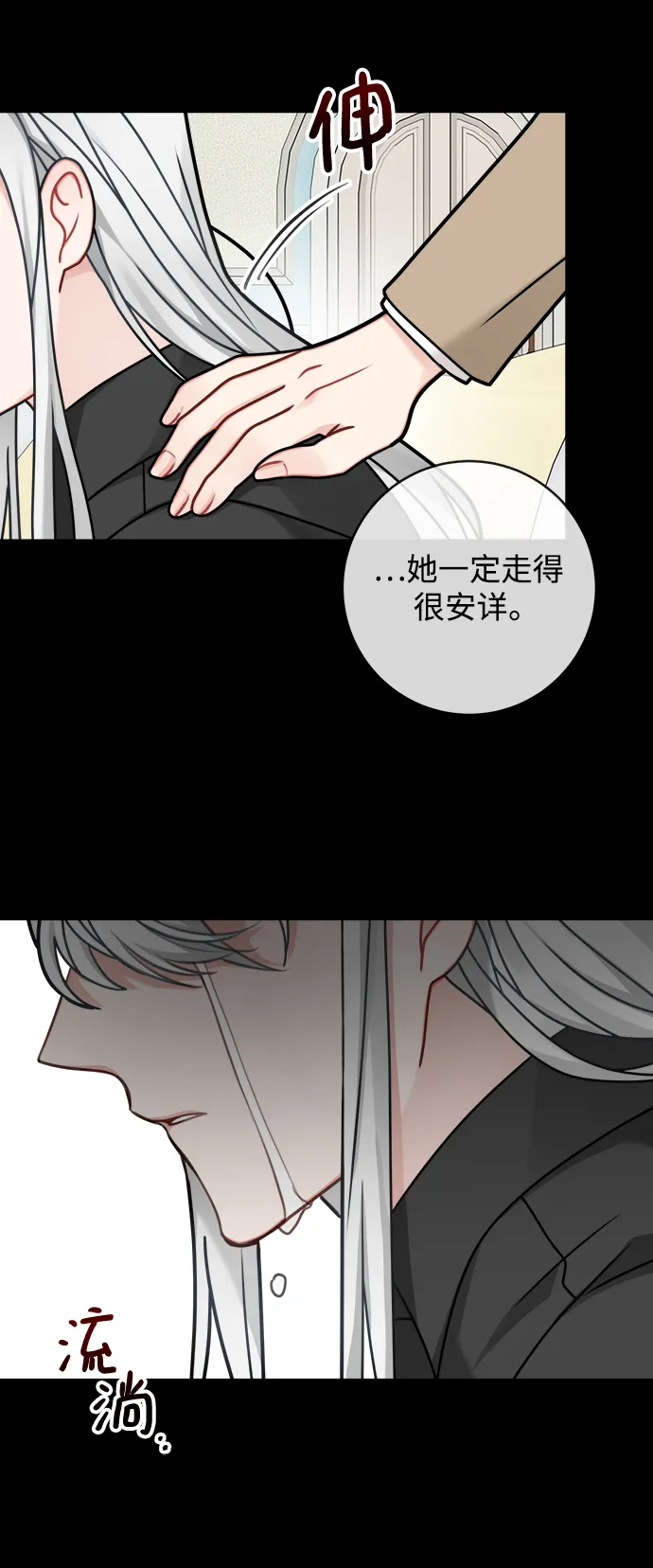 第112话 第10页
