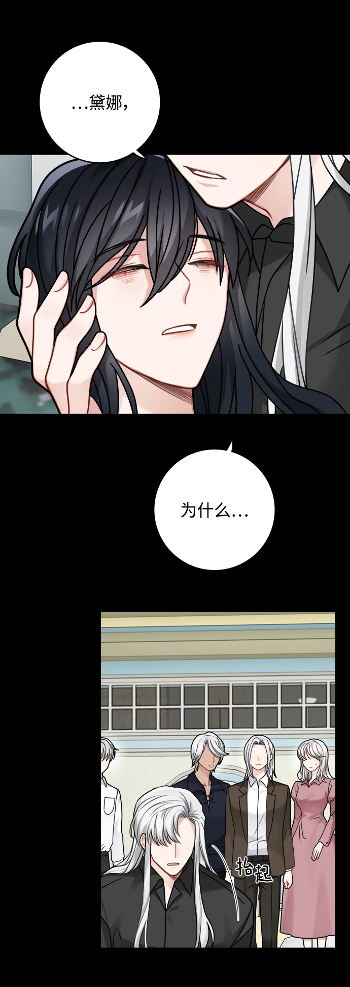 第112话 第11页