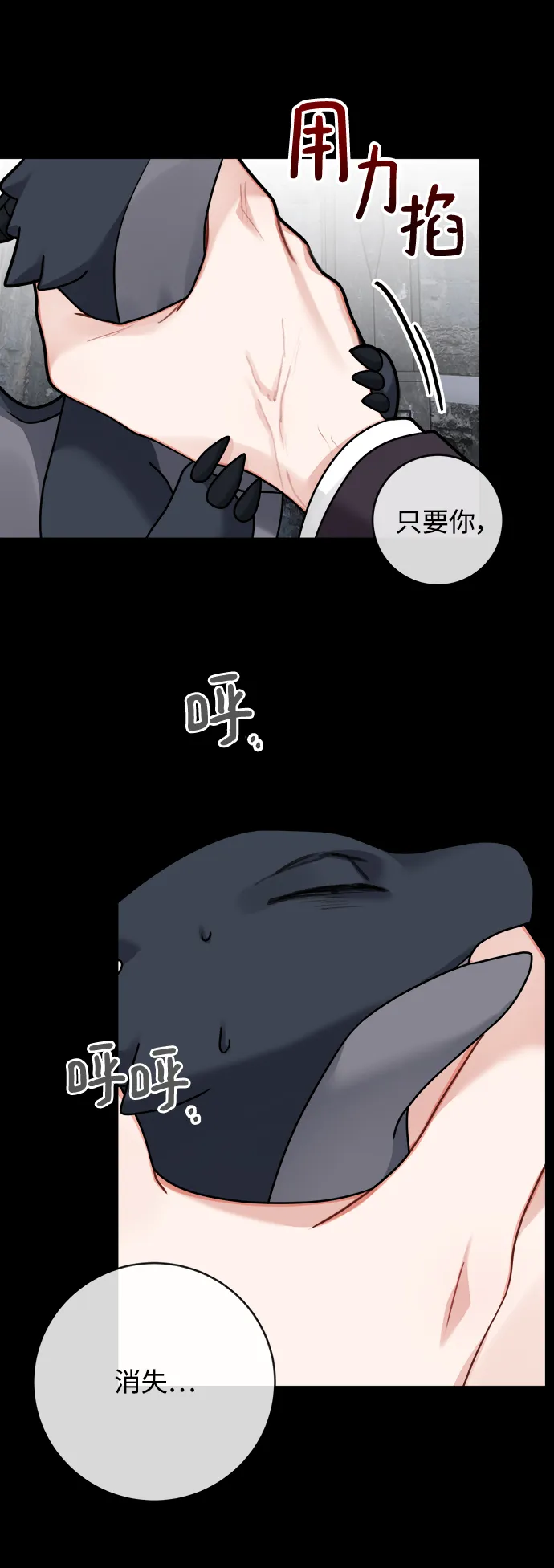 第112话 第25页