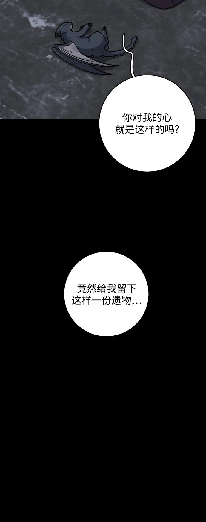 第112话 第32页
