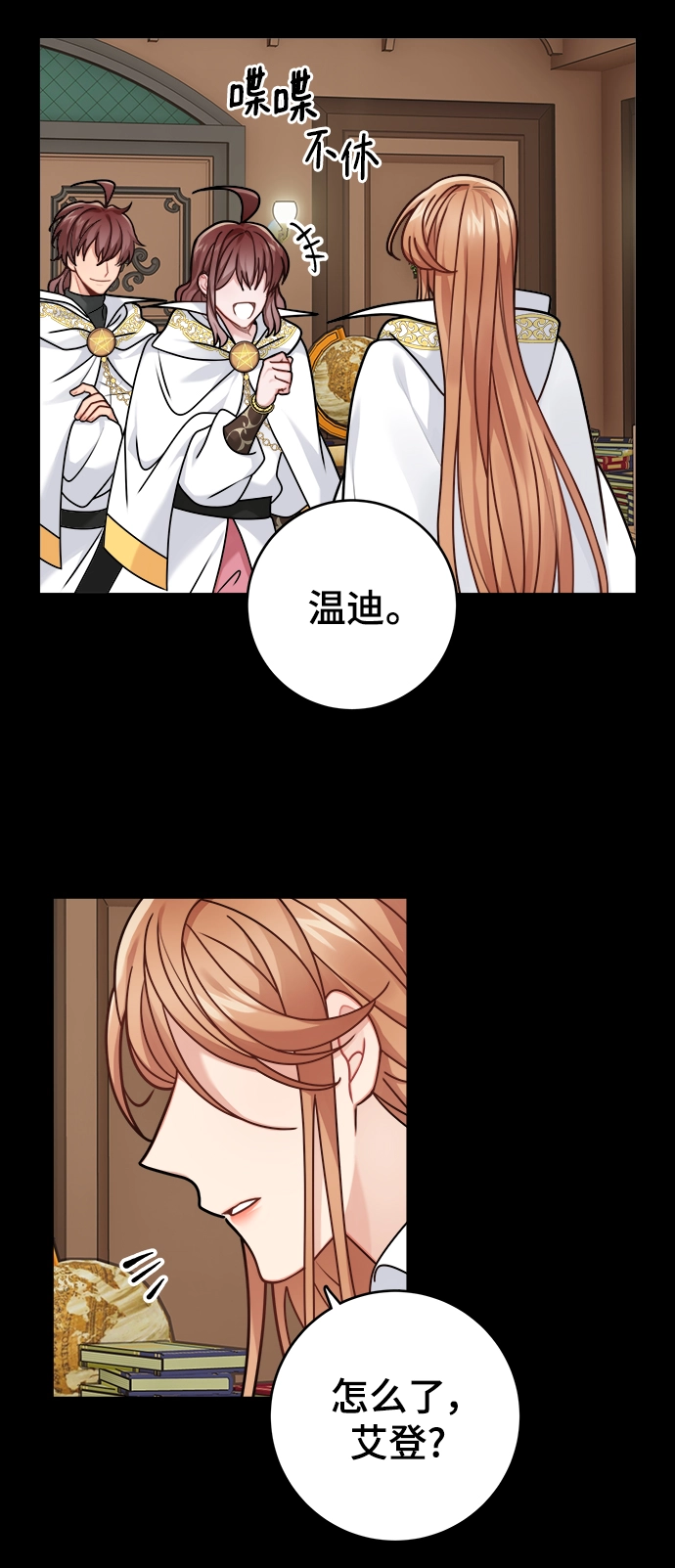 第111话 第5页