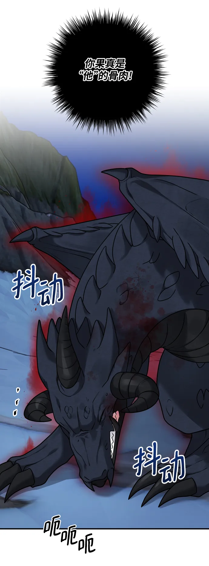 第111话 第21页