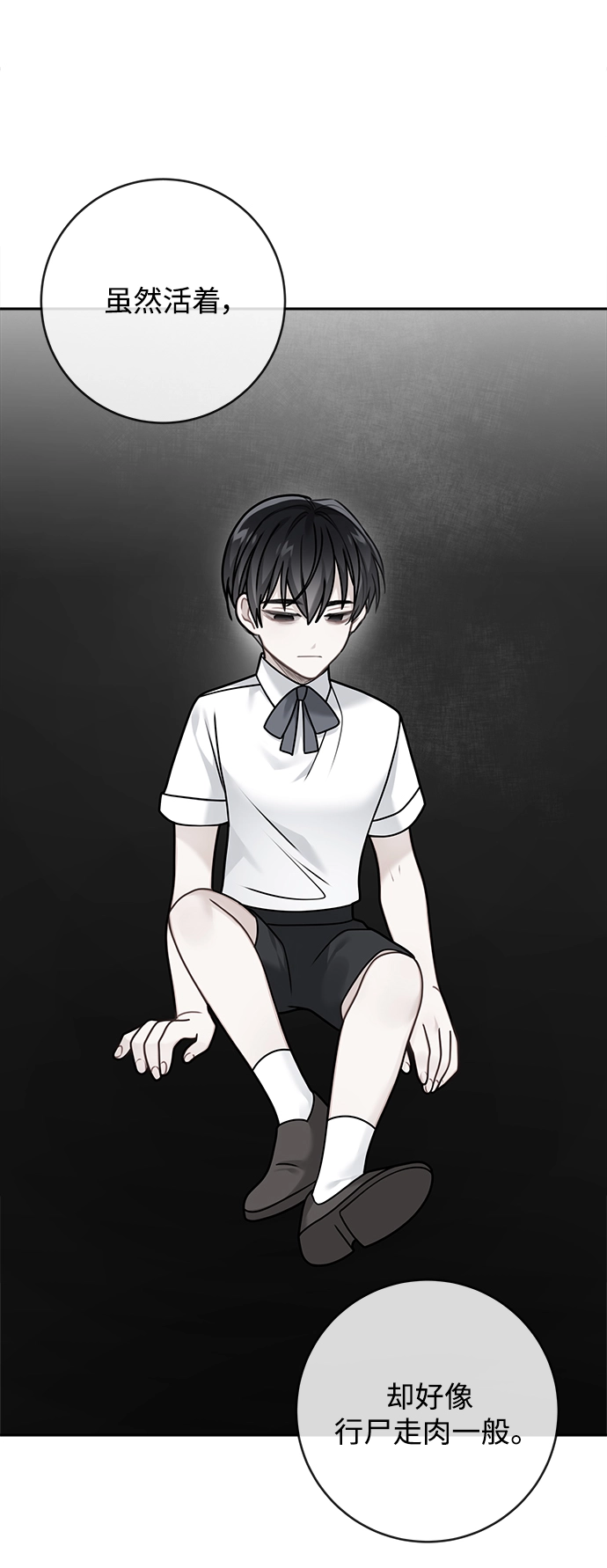 第111话 第32页