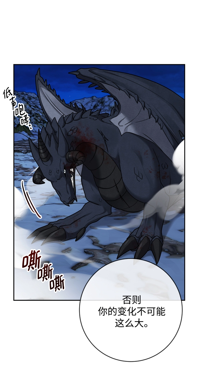 第111话 第38页