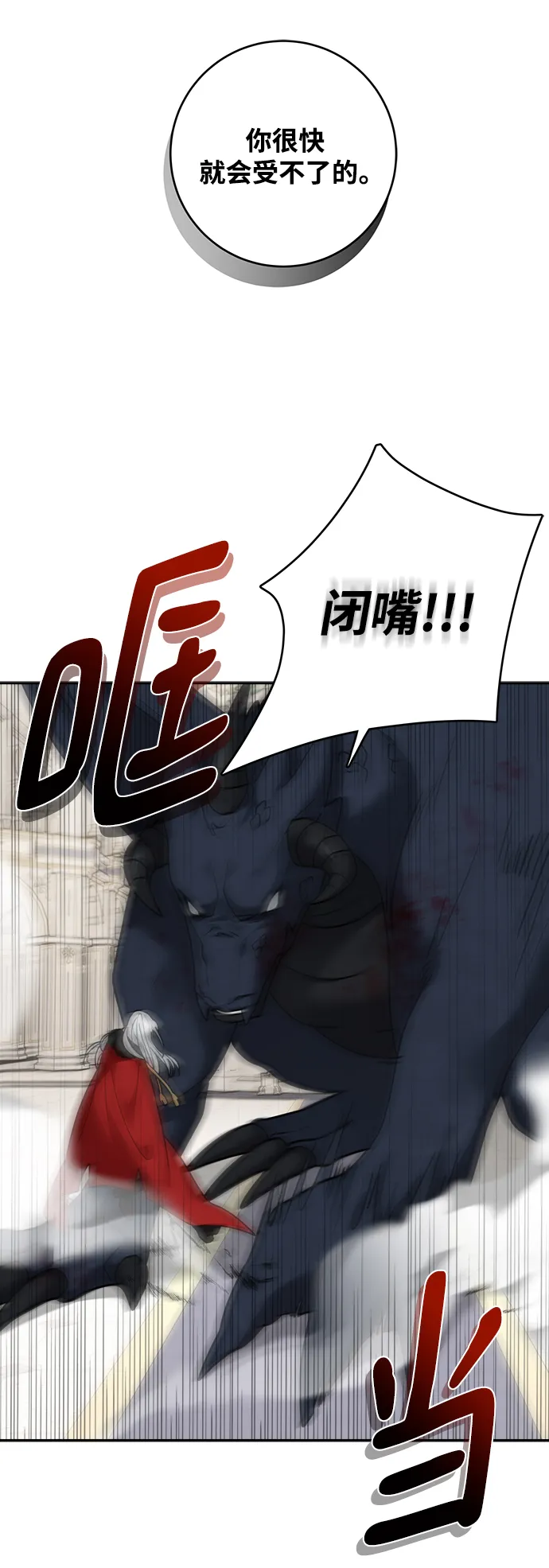 第111话 第51页