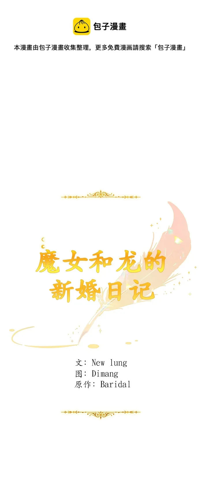 第110话 第1页