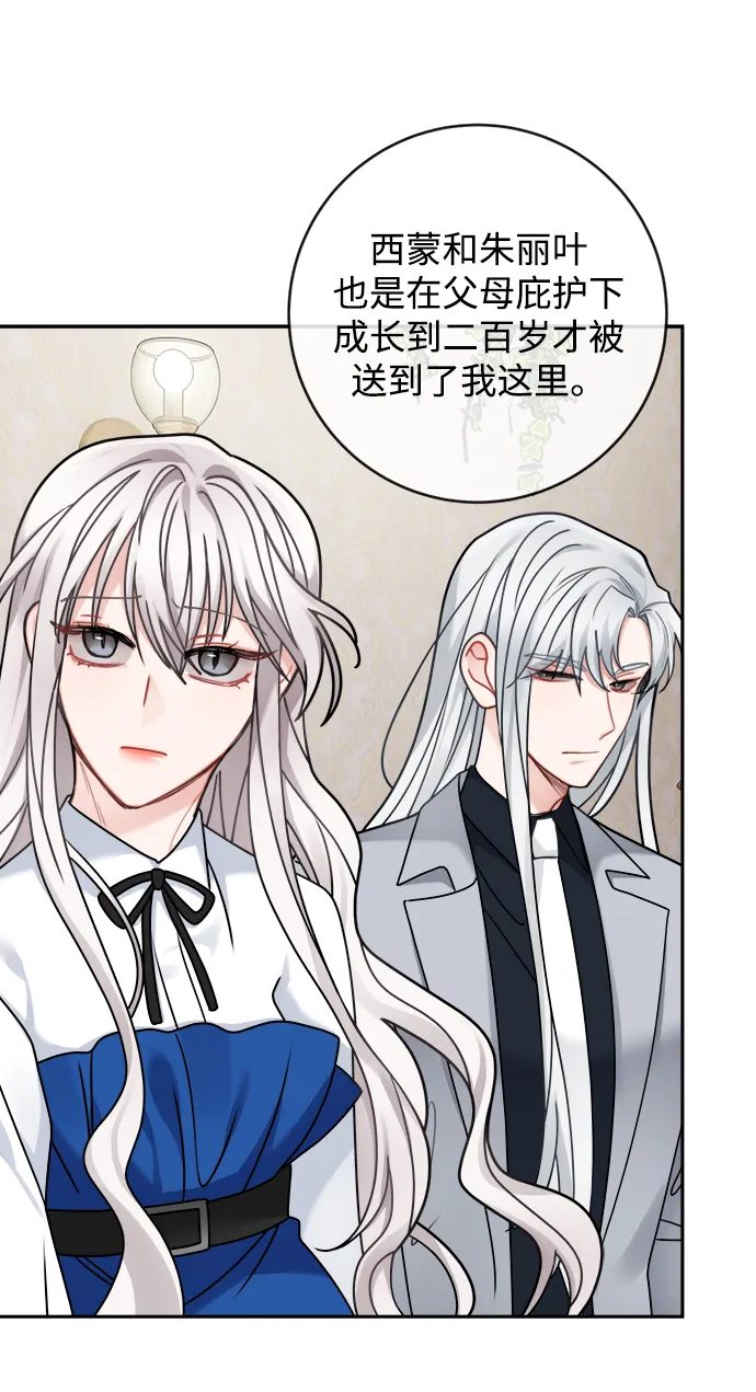 第110话 第3页