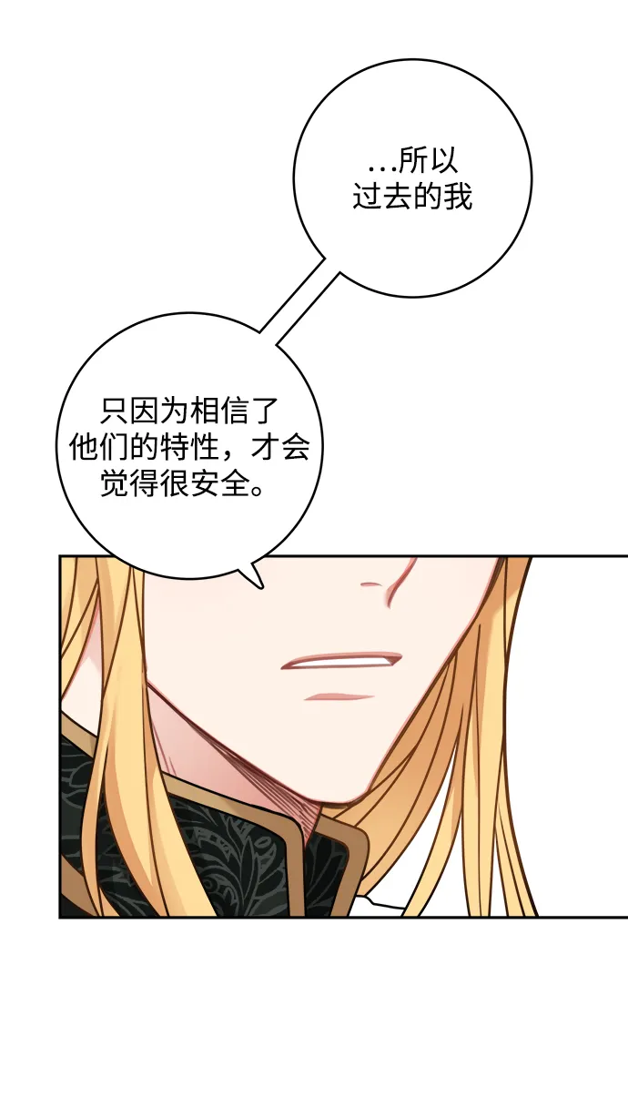 第110话 第4页