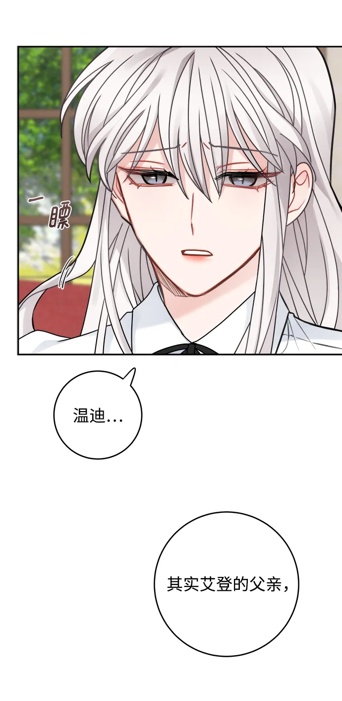 第110话 第8页