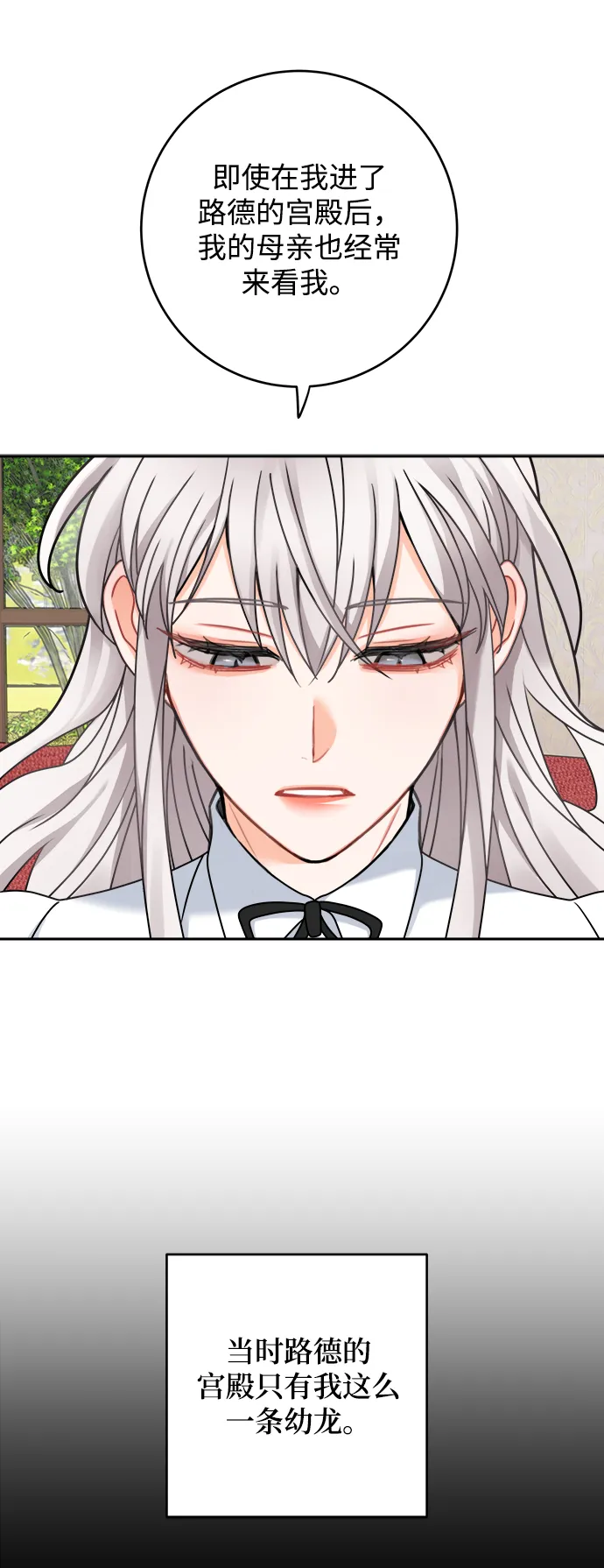 第110话 第13页