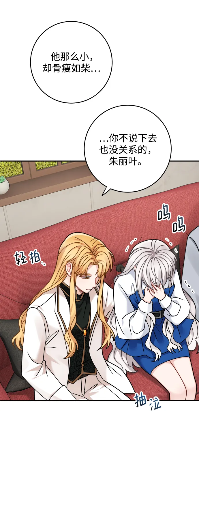 第110话 第35页