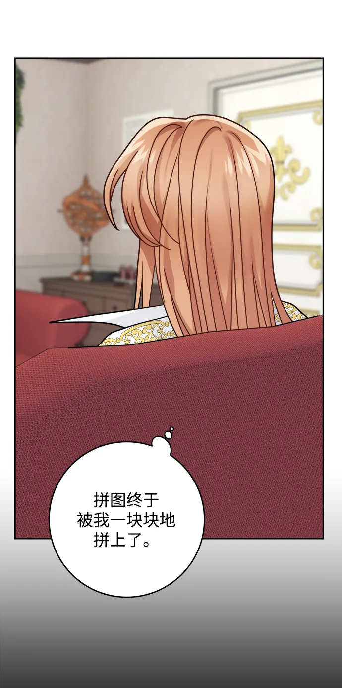 第110话 第36页