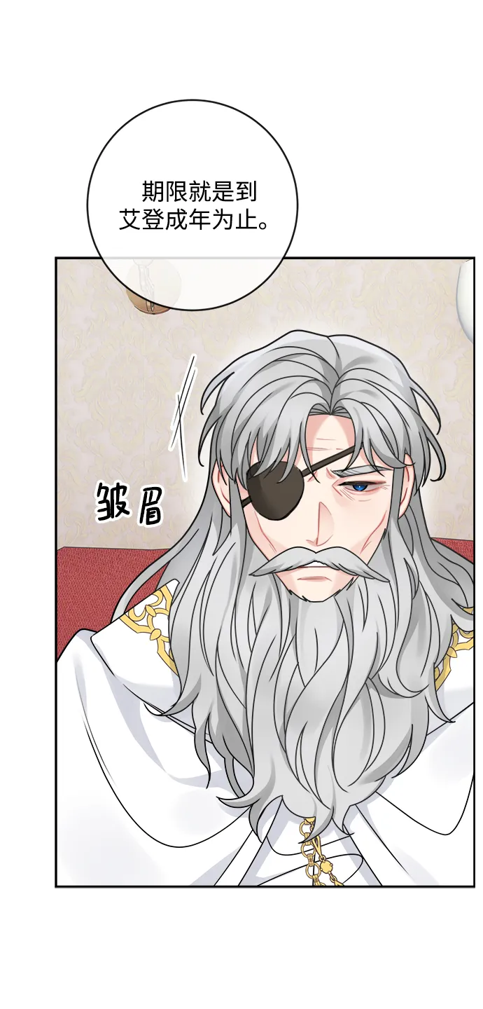 第110话 第44页