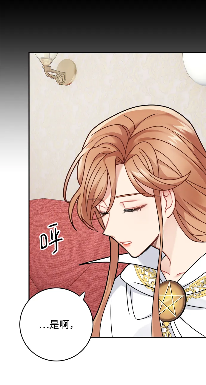 第110话 第51页