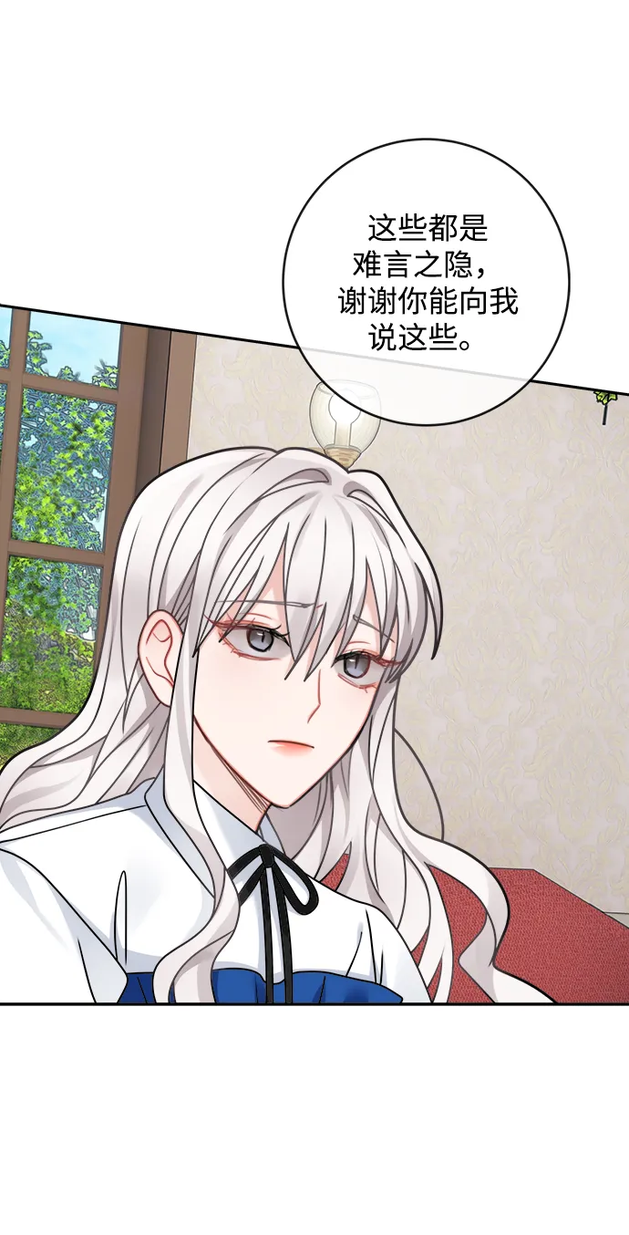 第110话 第52页