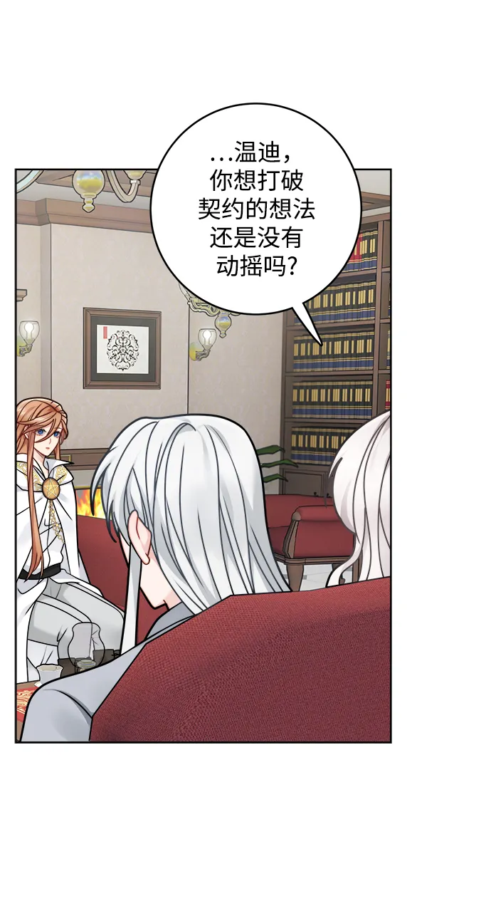 第110话 第53页