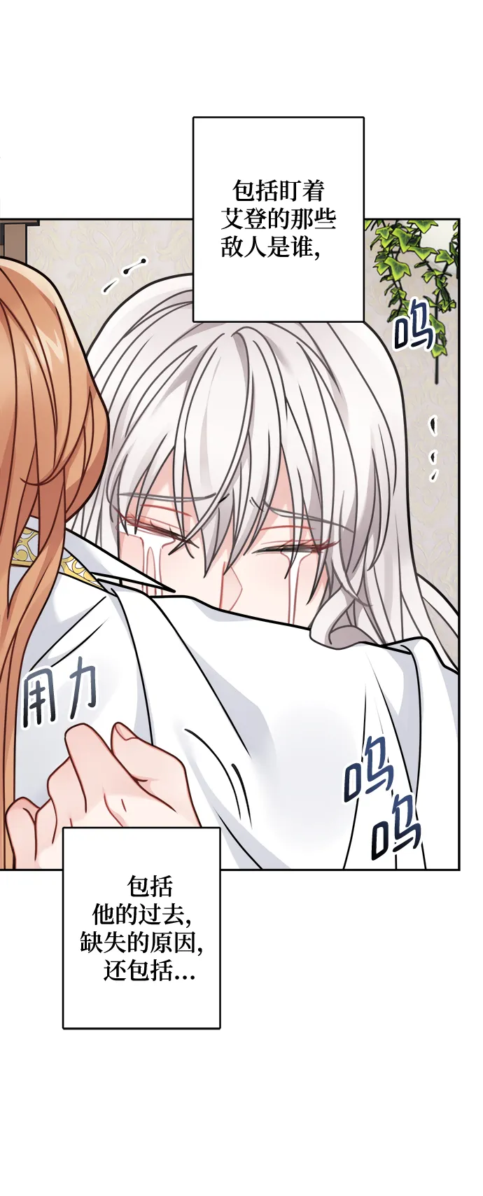 第110话 第67页