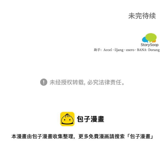 第110话 第73页