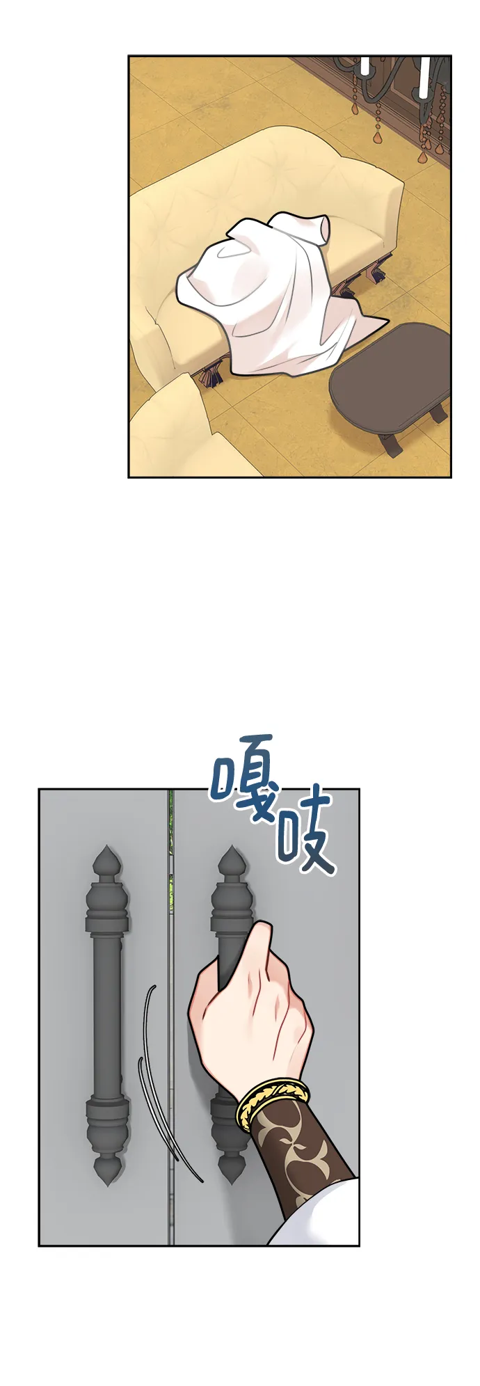 第109话 第2页
