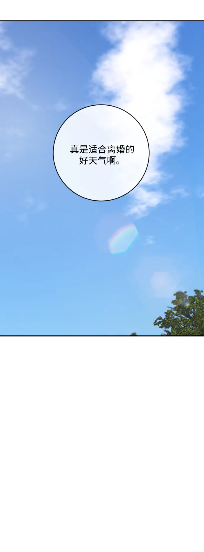 第109话 第6页