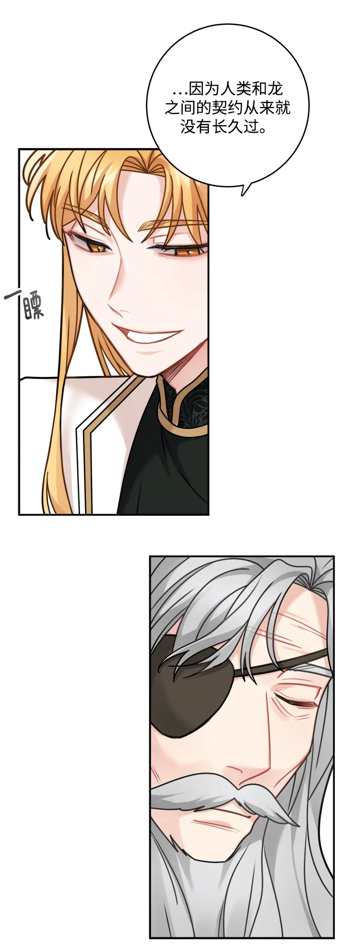 第109话 第28页