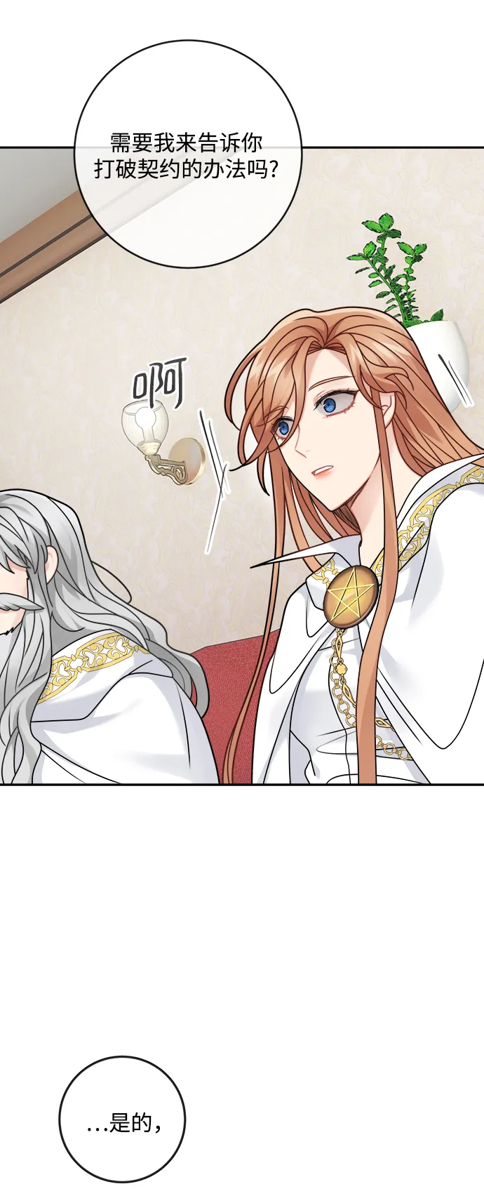 第109话 第33页