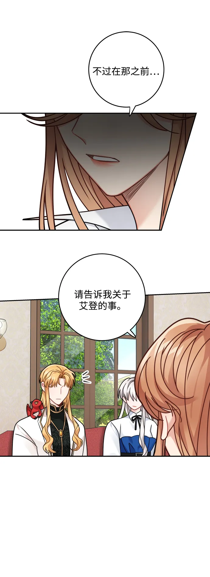 第109话 第35页