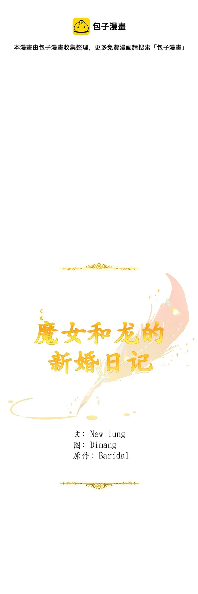 第108话 第1页