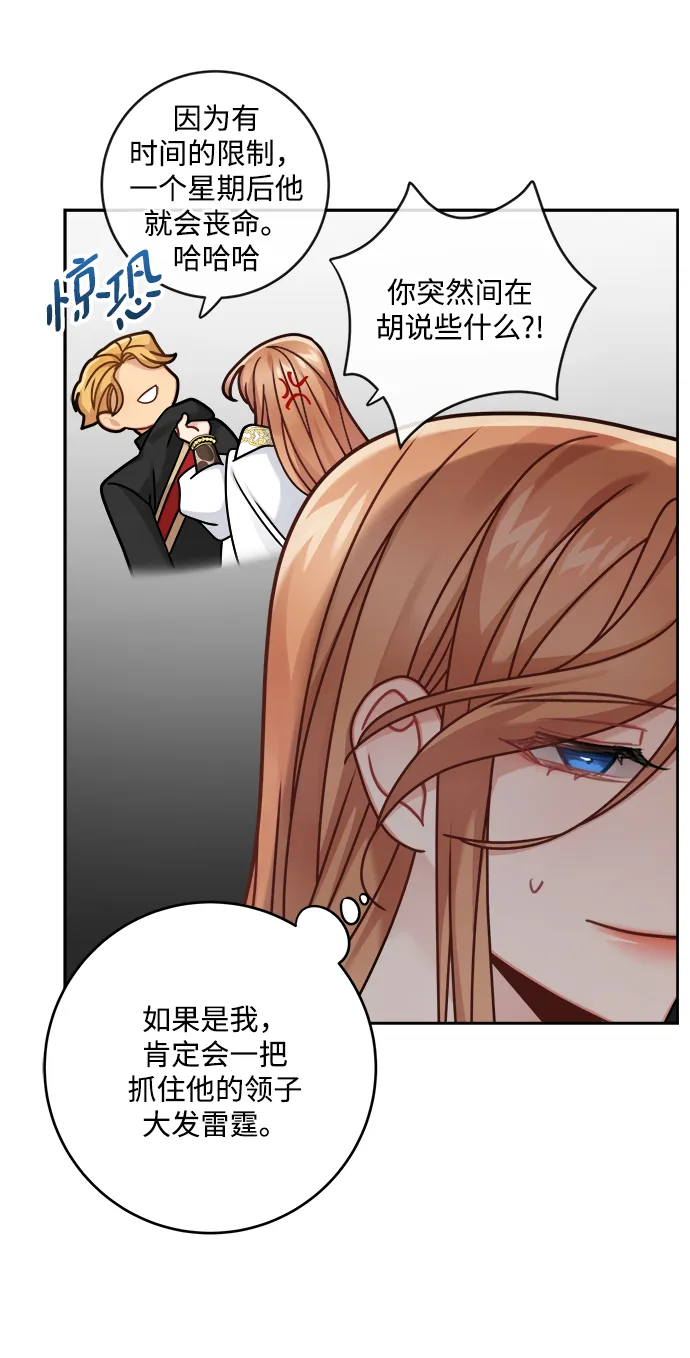 第108话 第11页