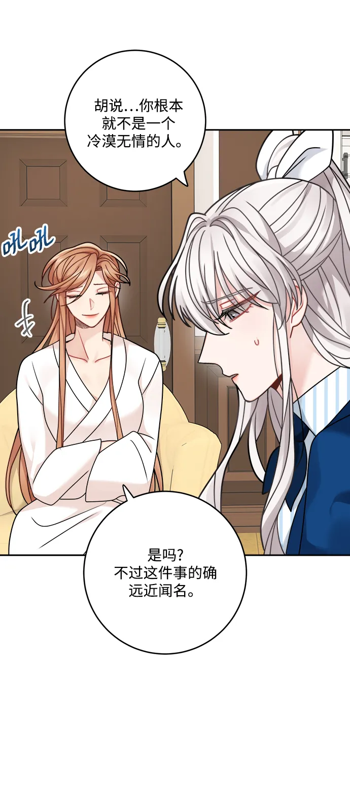 第108话 第13页