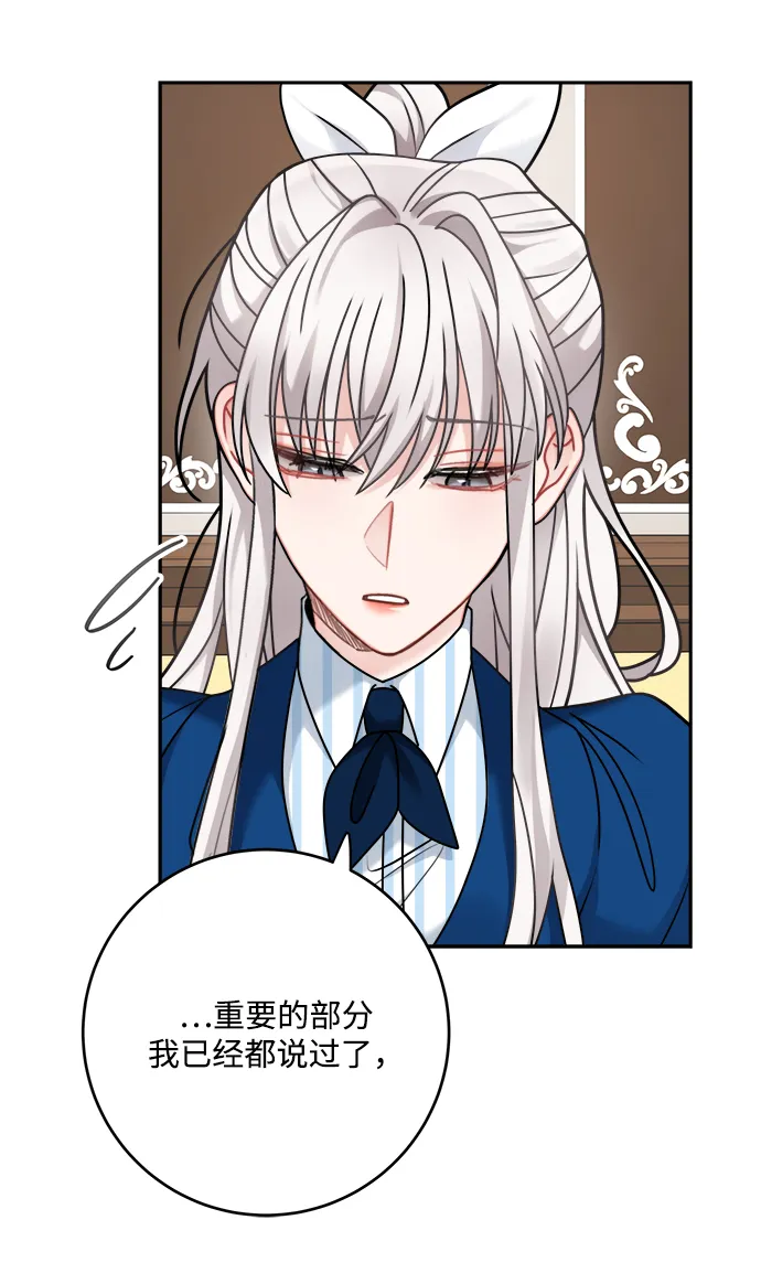 第108话 第14页