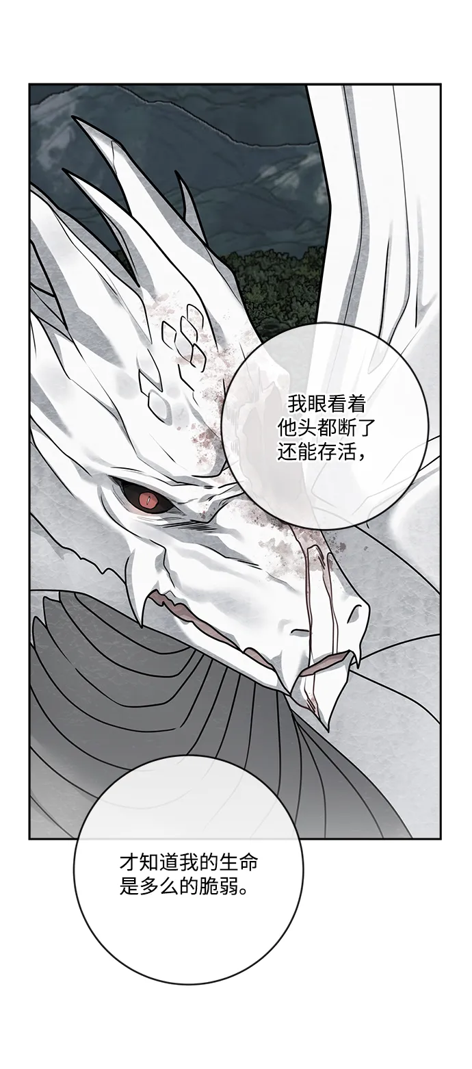 第108话 第19页