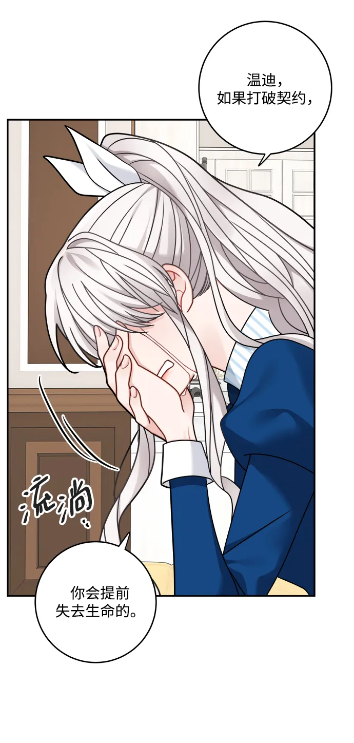 第108话 第30页