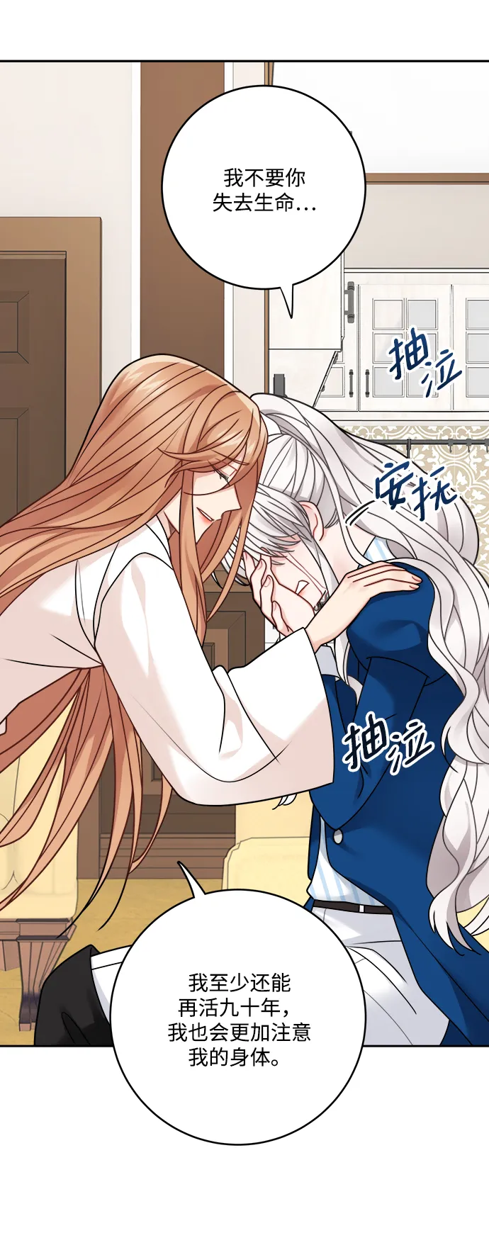 第108话 第31页