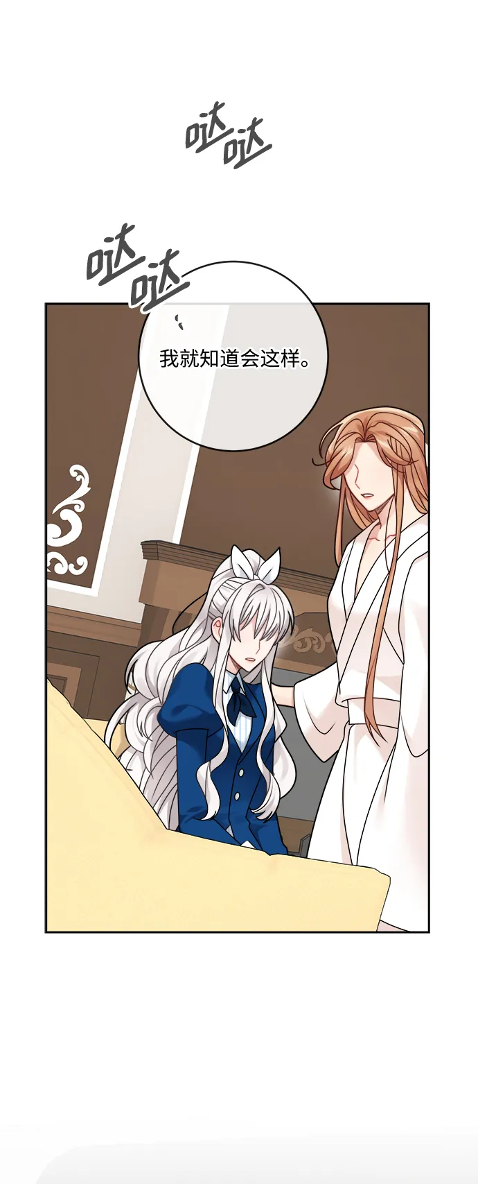 第108话 第33页