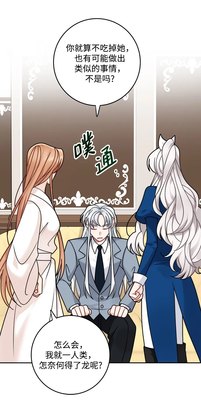 第108话 第37页