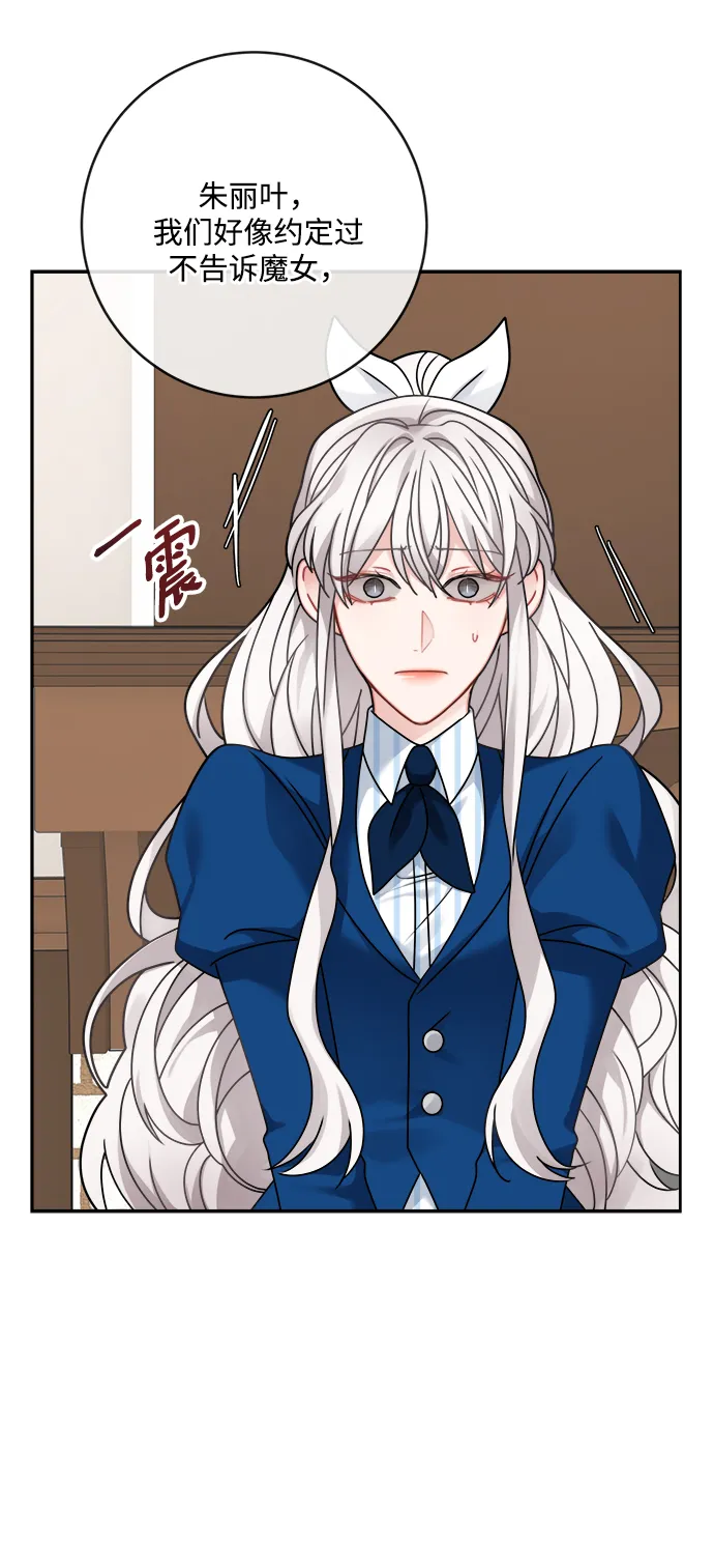 第108话 第40页