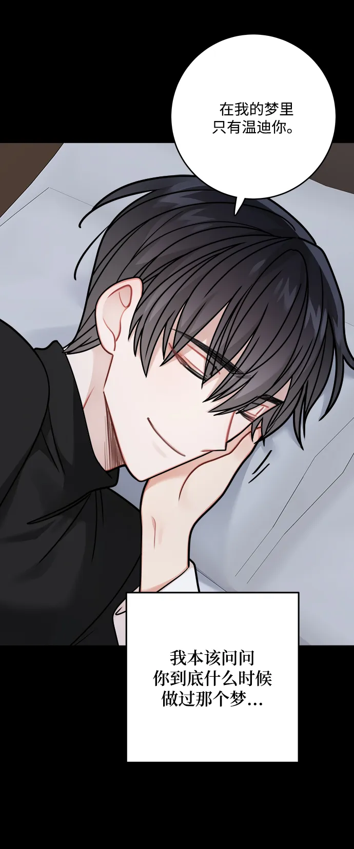 第108话 第59页