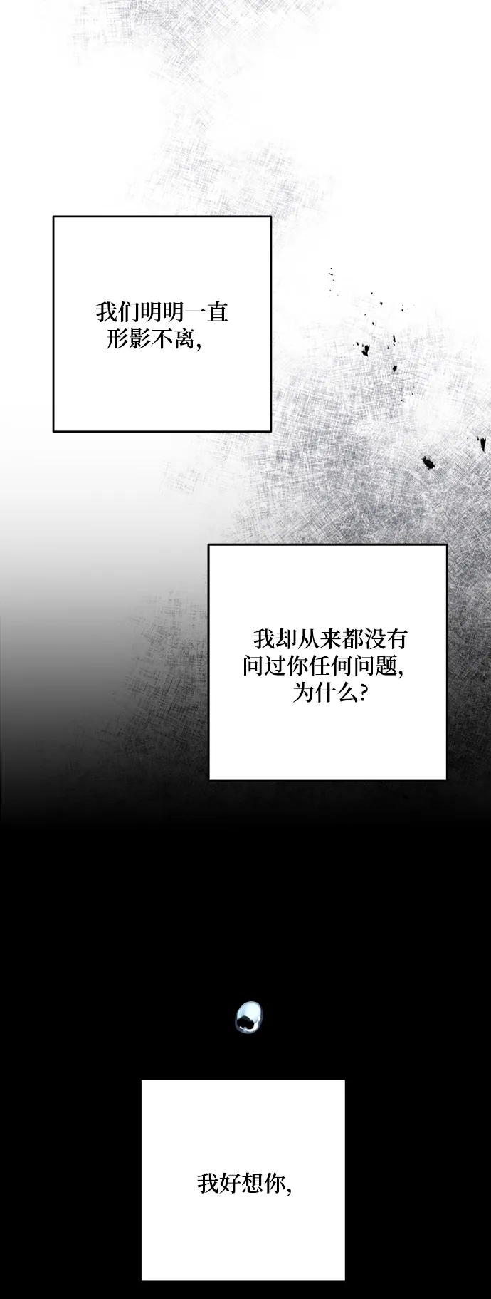 第108话 第61页