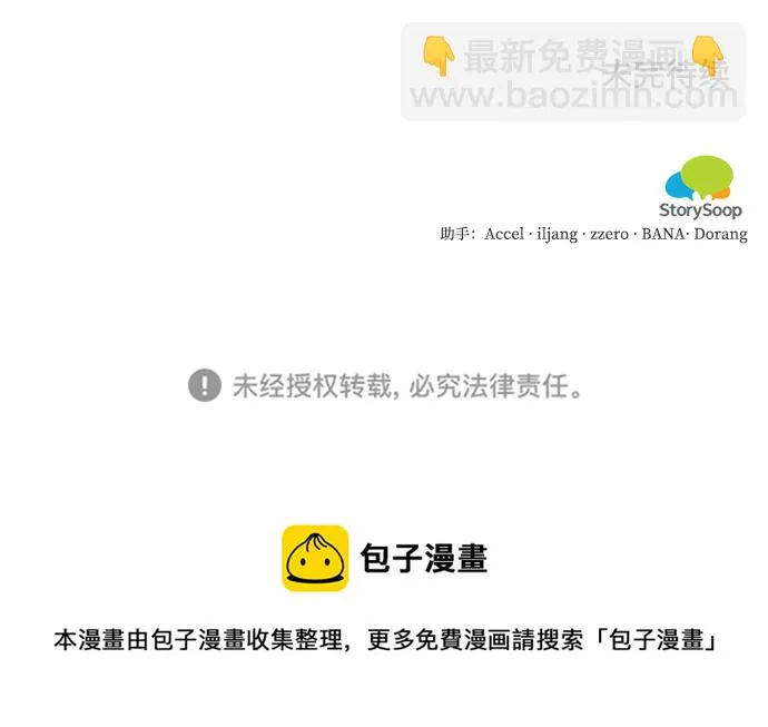 第108话 第64页