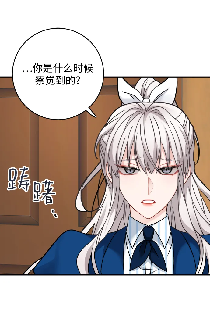 第107话 第2页