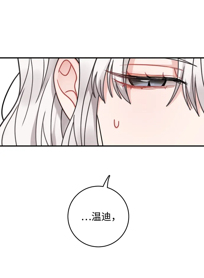 第107话 第6页