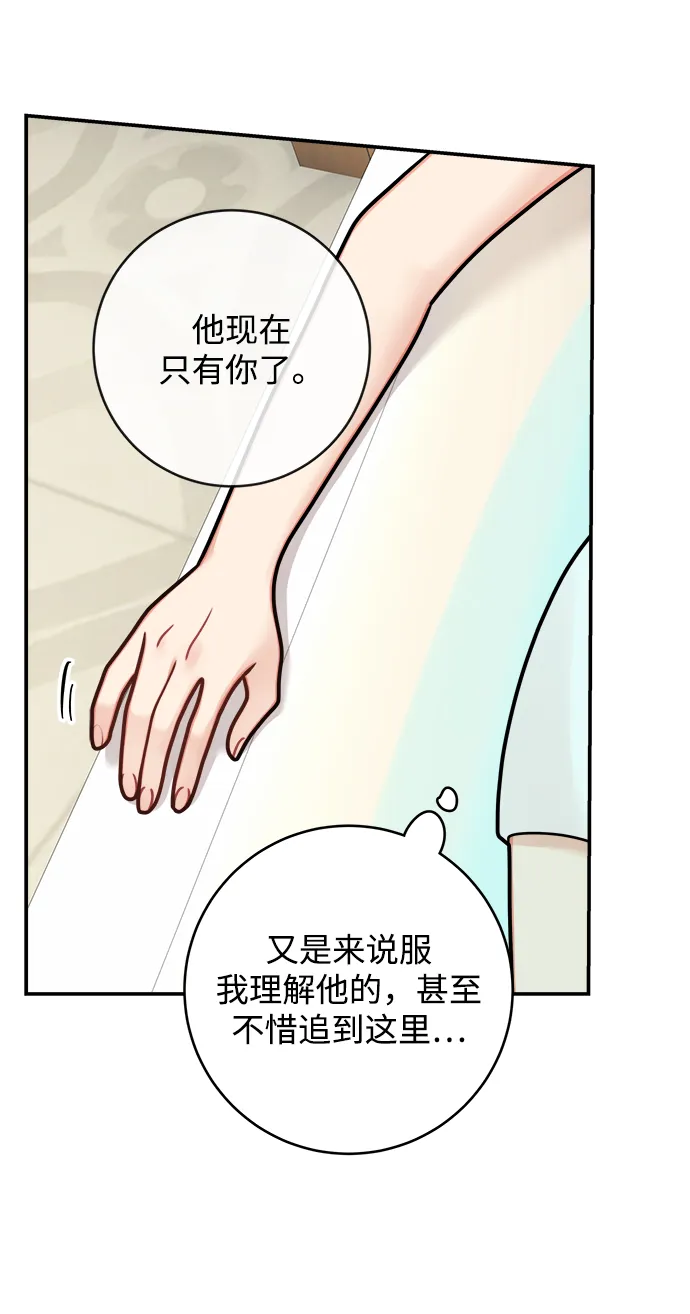 第107话 第9页