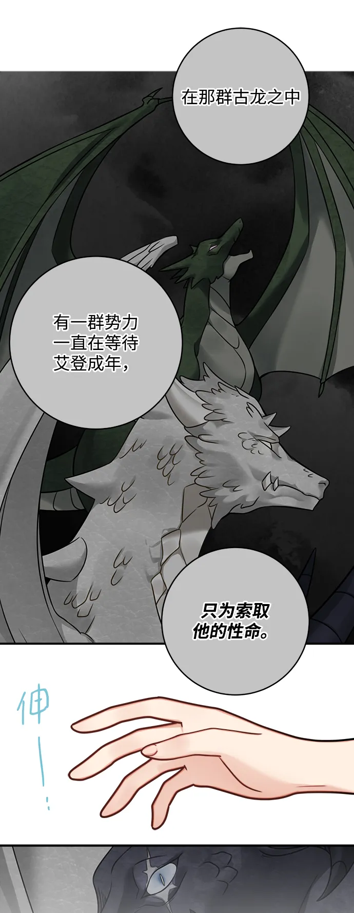 第107话 第17页