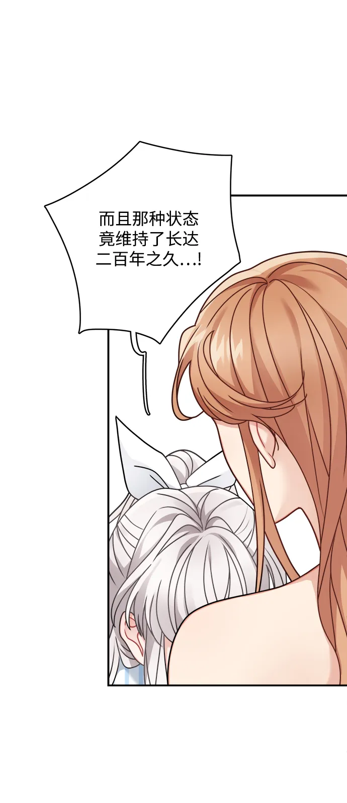 第107话 第28页