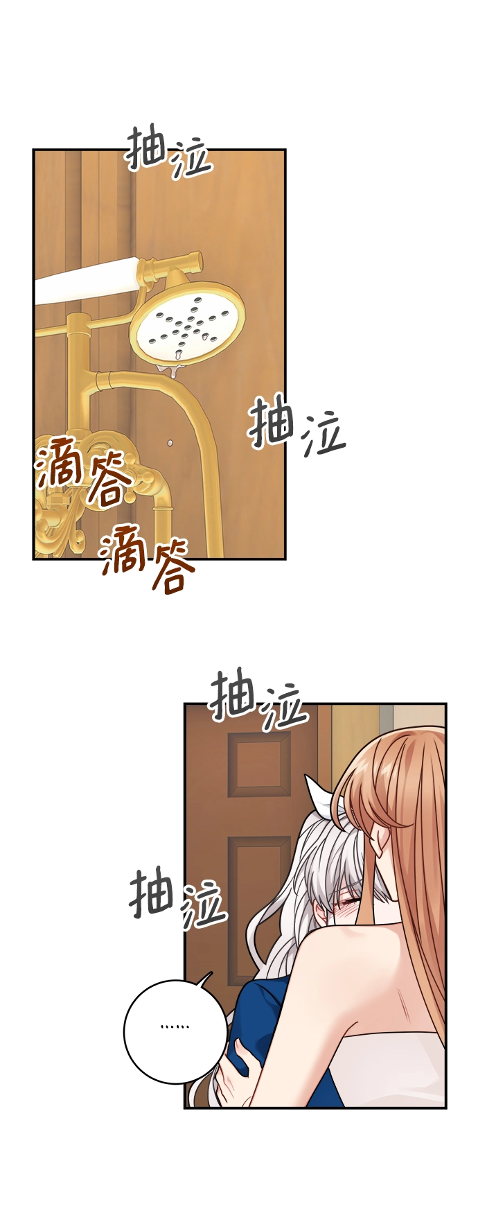 第107话 第33页