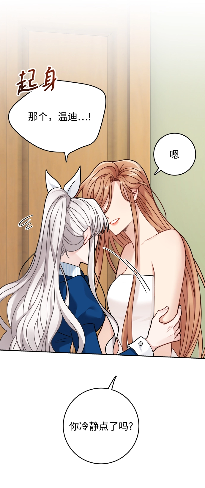 第107话 第35页
