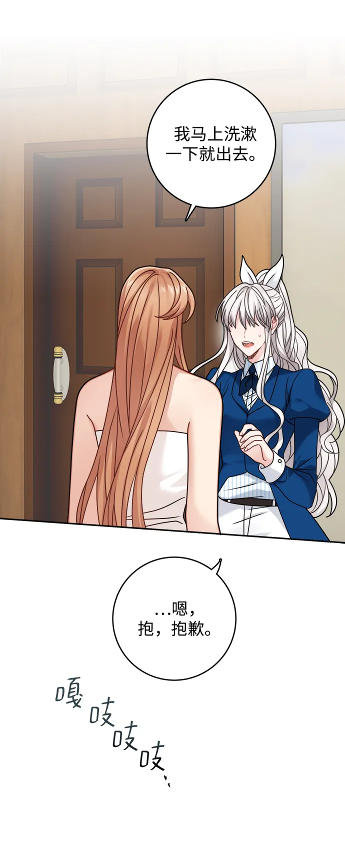 第107话 第38页